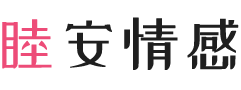 重庆北碚区女性情感咨询